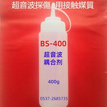 超音波超声波探伤仪耦合剂日本大阳日酸BS-400耦合剂探伤剂替代品