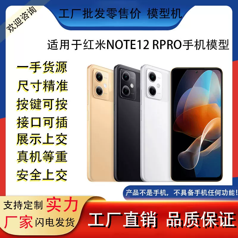 Совместимый мобильный телефон, модель, реалистичная подставка, красный Redmi