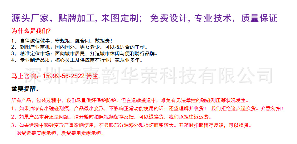 温馨提醒