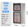 Type C 168L double-door steel disinfection cupboard with independent upper and lower controls