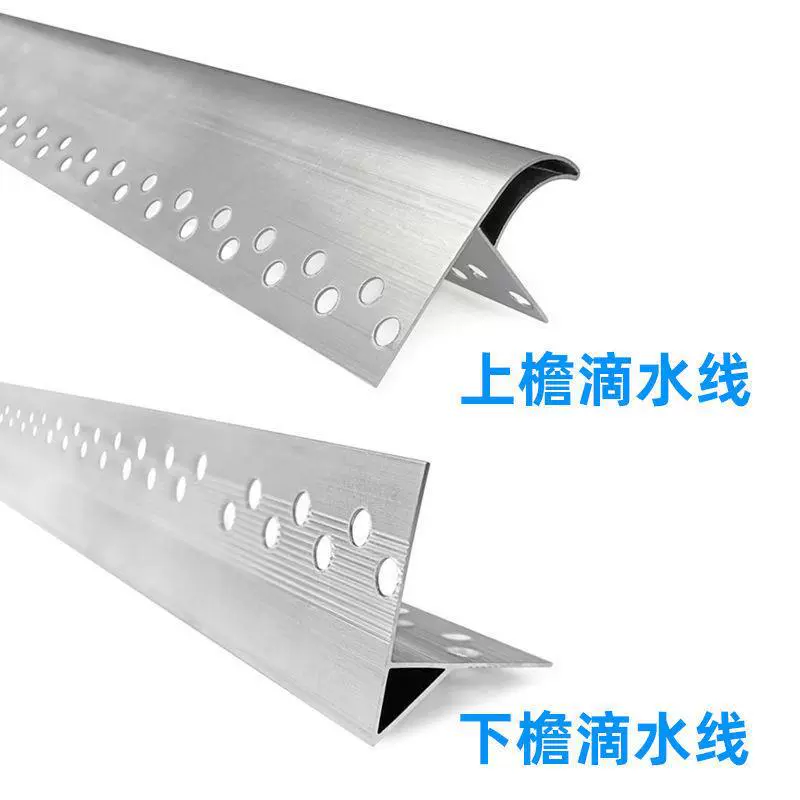 Новая водостопная лента для строительства алюминиевых карнизов, водосточной системы наружных стен в стиле «капель» и орлиного клюва.