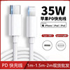 Mobile phone, charging cable, iphone, 20W, wholesale