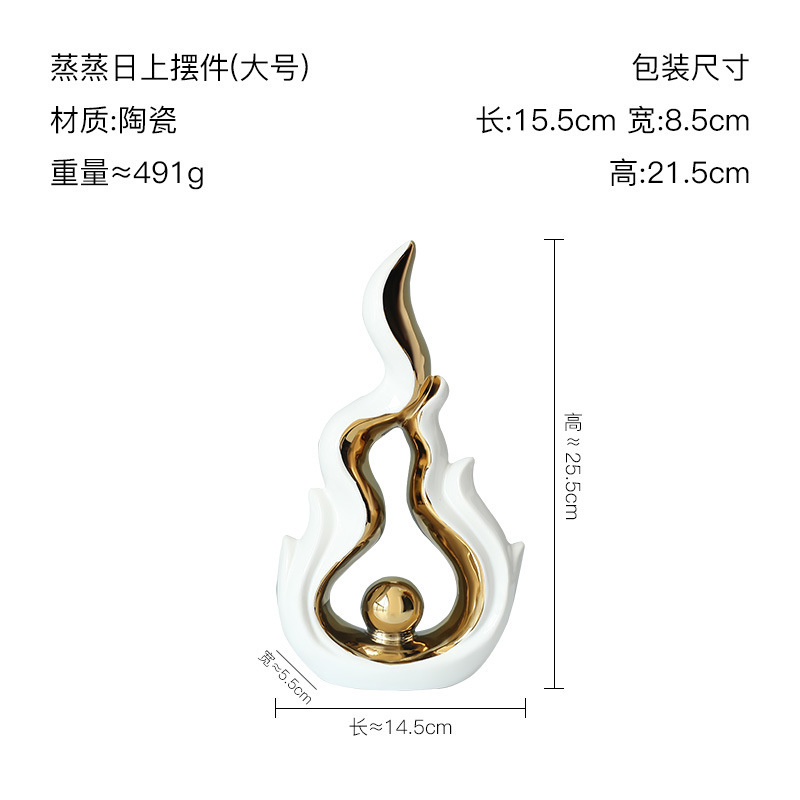 北欧轻奢风蒸蒸日上陶瓷摆件创意家居装饰品客厅电视柜酒柜玄关|undefined