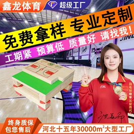 实木地板;跑道草坪;橡胶地板