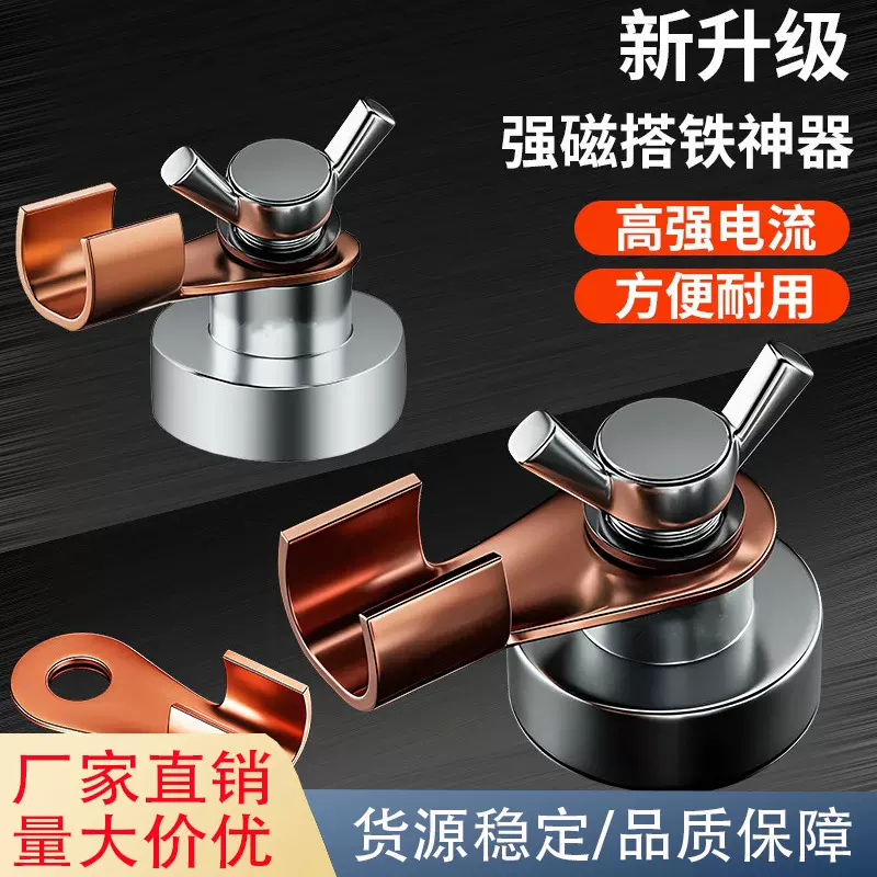 新款强磁接地器夹子电焊机地线夹焊接吸铁石强力打铁搭电焊机神器