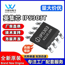 IP5303T ESOP-8��Ƭ IP5303 �ƶ���ԴоƬ IPӢ��оԭװ