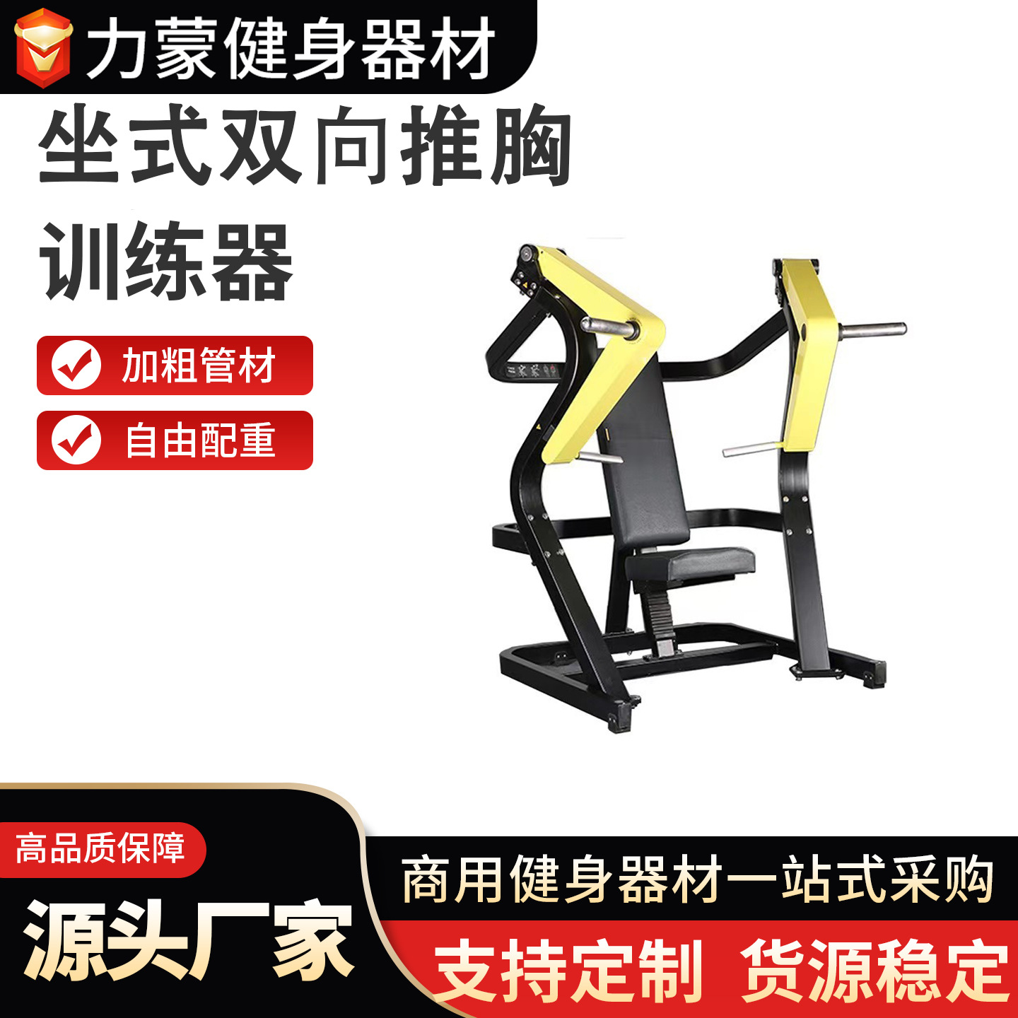 gimnasio equipo de fuerza comercial entrenador de empuje de pecho empuje de pecho inclinado de tres cabezas presión de hombro elevación deportes domésticos