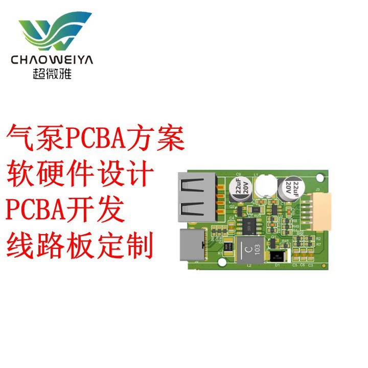 Пневматический насос PCBA программа многофункциональный инструмент