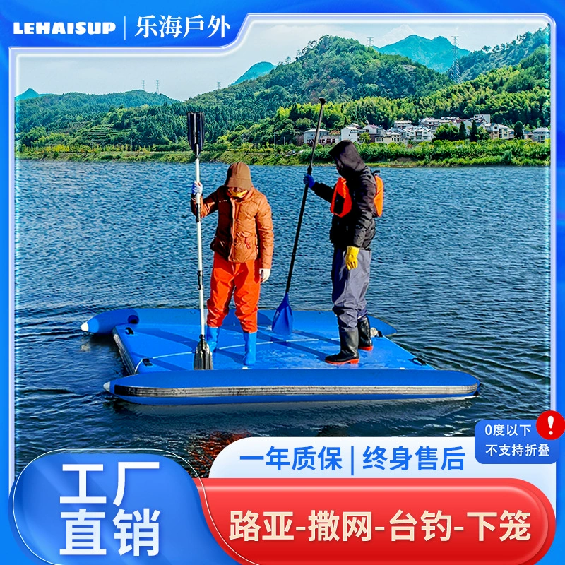 Lehai Outdoor Надувная утолщенная 1,2 мм износостойкая надувная плавучая платформа для одного/двух/трех человек Надувная плавучая платформа для рыбалки.
