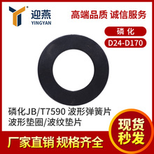 �׻�JB/T7590 ���Ώ���Ƭ/���Ή|Ȧ/���y�|ƬD24-D170