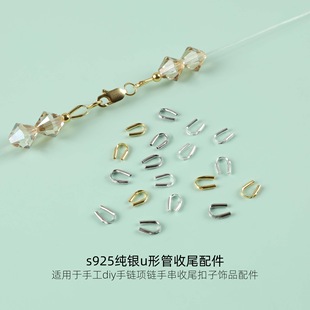 s925���yU�ιܶ�λ��diy�ֹ�������β����������ִ��Ʒ���