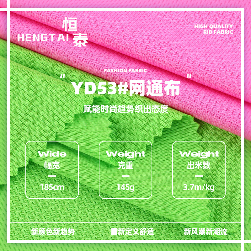75D速干鸟眼网眼布 运动服校服面料 T恤箱包透气网通针织里衬布料