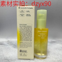【跨境】现货 韩国果达儿goodal青橘vc精华精华液40ml批发补水保