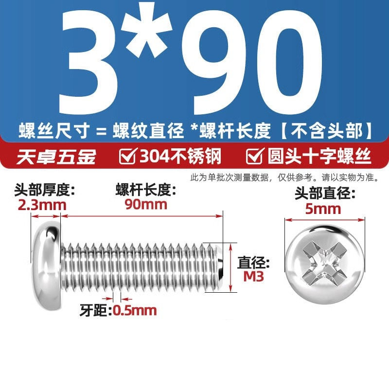 304ステンレス十字盤頭ねじ延長丸頭ねじボルトm 1m m 2m 3m 4m 5m 6m 8m 10mm|undefined
