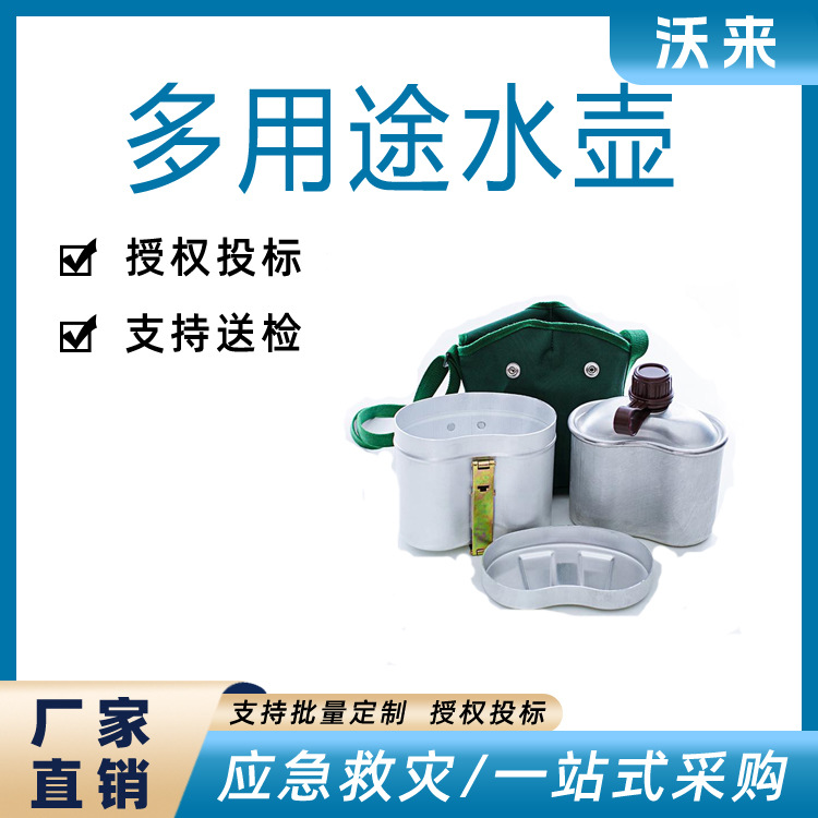 带饭盒铝水壶军迷户外旅行登山水壶铝多用途水壶1L大容量多功能