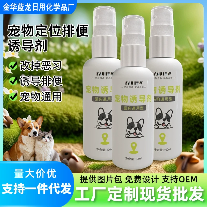 Заводской индуктор туалета для собак, позиционирование мочеиспускания и дефекации, жидкость для туалета для тренировки дефекации с фиксированным точечным туалетом, индуктор дефекации для домашних животных