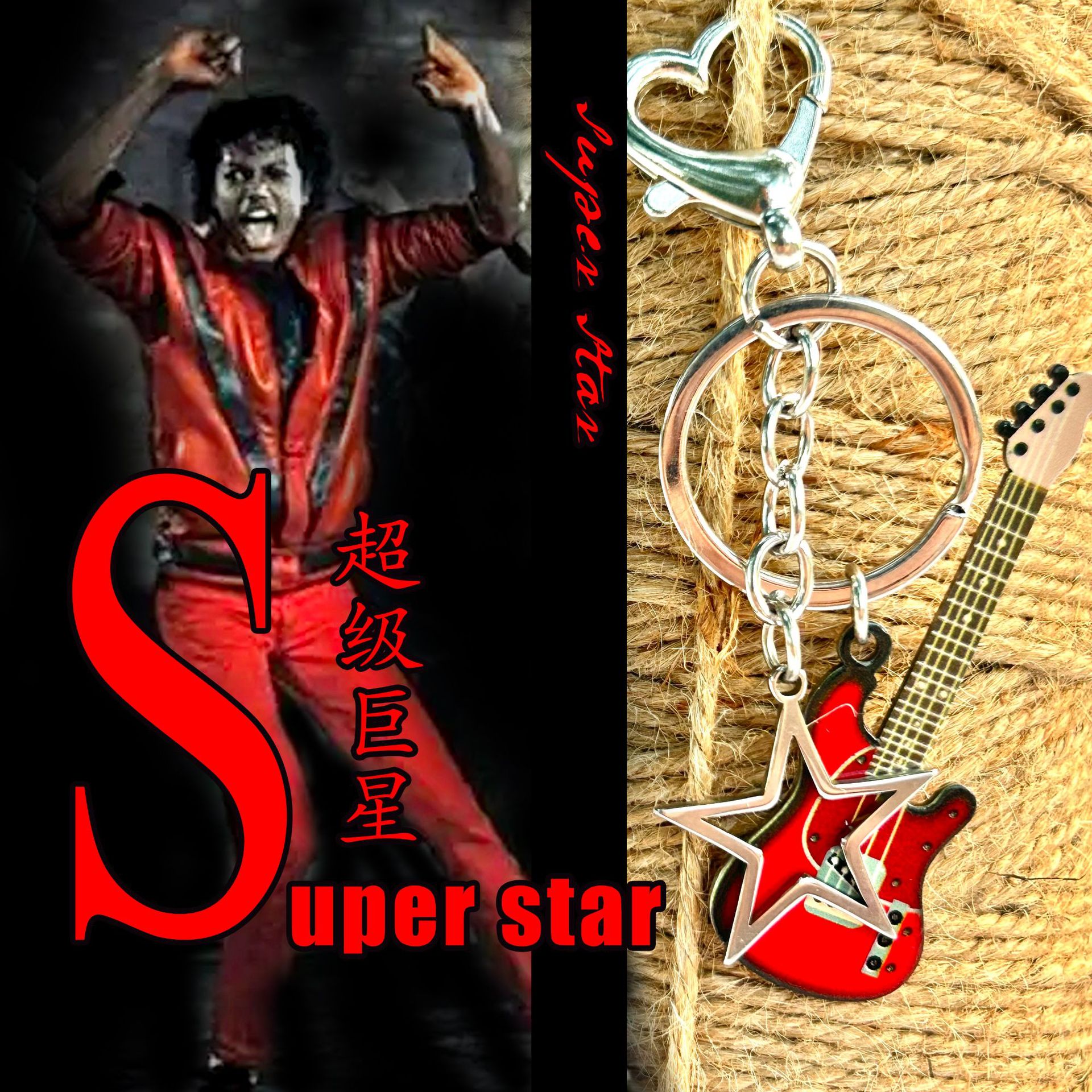 슈퍼 스타 (슈퍼 스타)