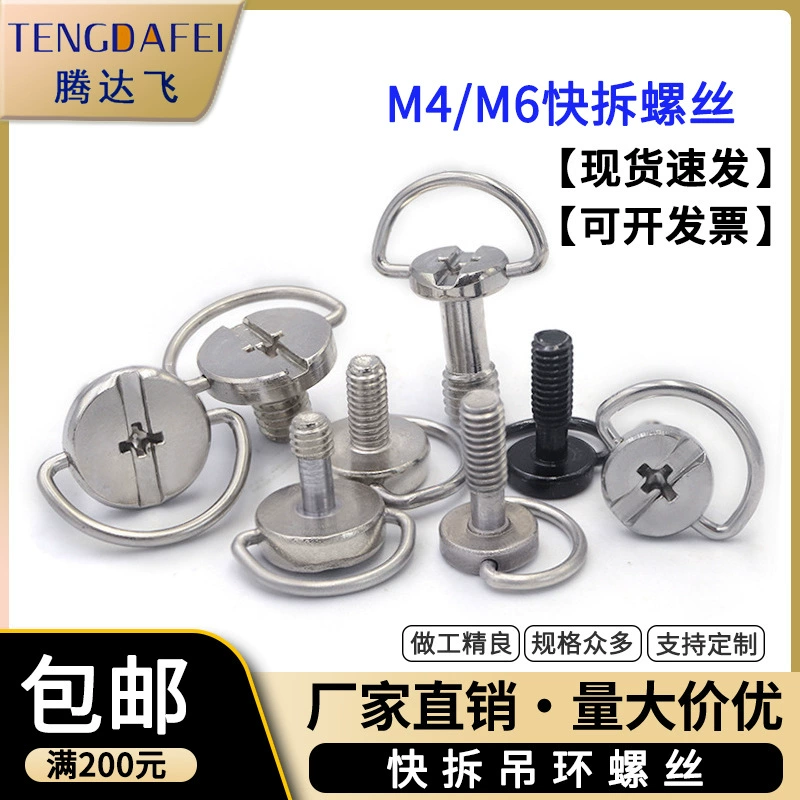 Быстросъемный винт с поперечной канавкой M6M4C кольцо с круглой головкой ручной винт с полукруглой головкой камера быстросъемная ПЛАСТИНА ВИНТ