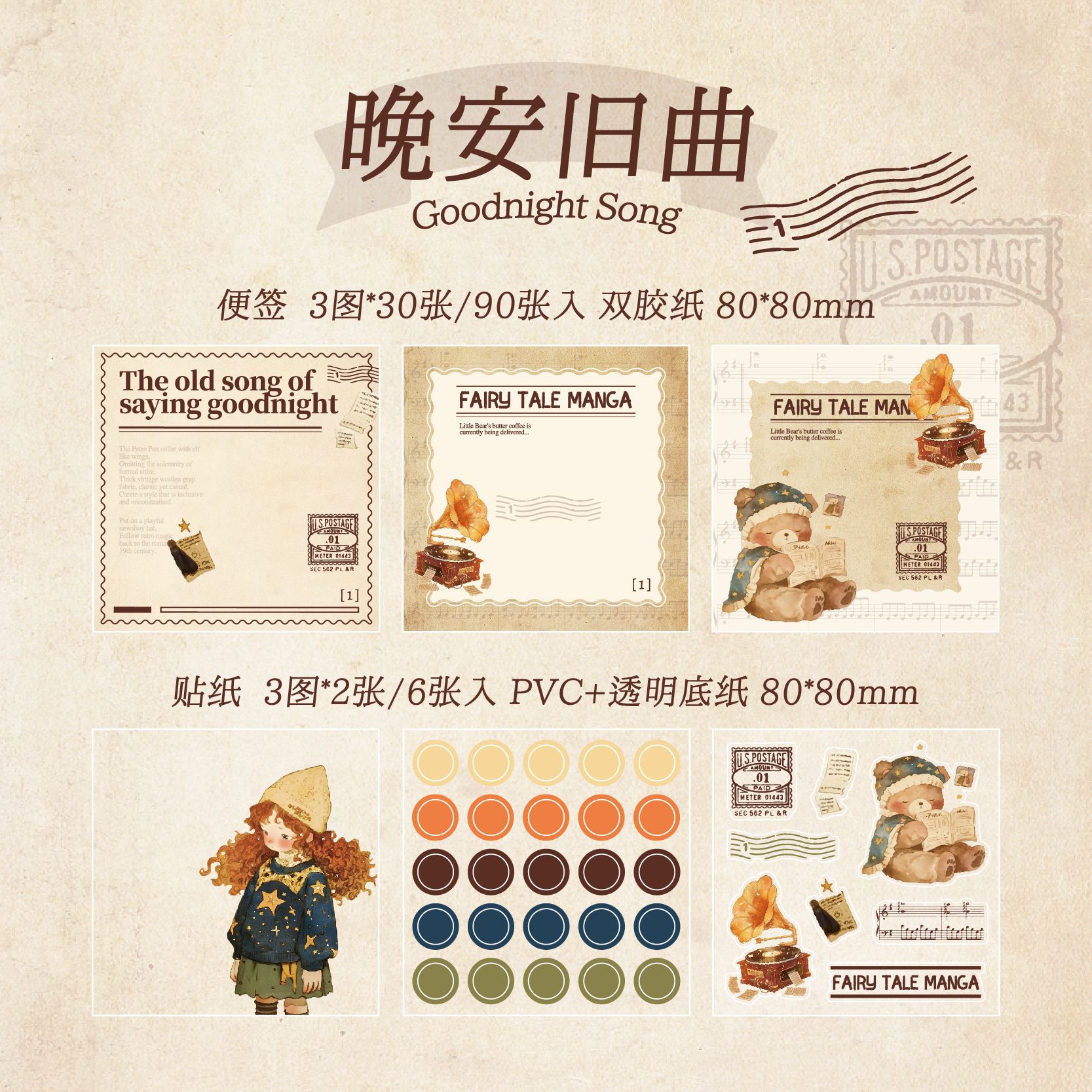 Mr. Paper Three Enjoy Stickings Serie de cómics de cuentos de hadas Tema de ensueño Notas de los estudiantes Notas Notas Notas Notas Notas Notas Notas Notas Notas