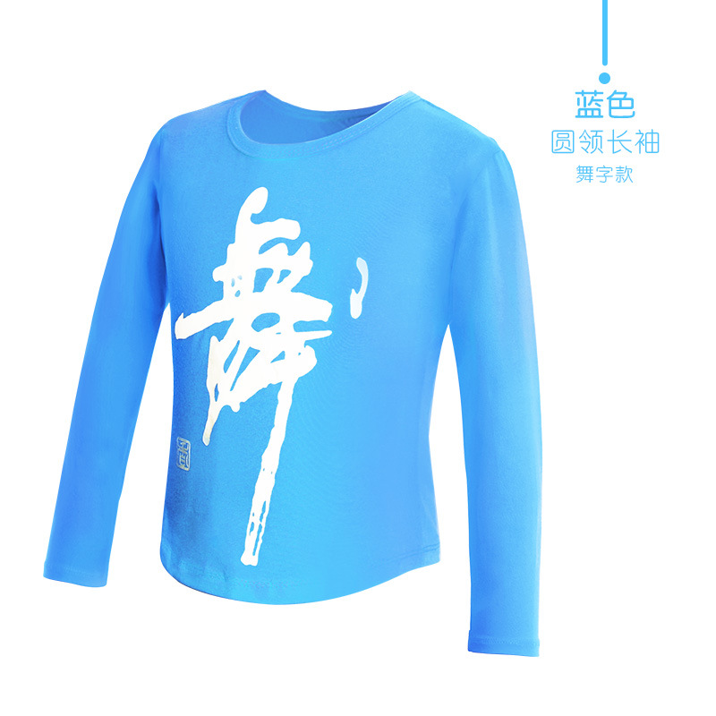 Ropa de baile para niños Primavera de manga larga niños ropa de práctica de niños ropa de baile latino ropa de cuerpo de baile chino top negro