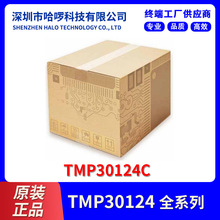 TMP30124C TRICO����ģ�K ���ٰl؛ �����·IC ԭ�b��Ʒ