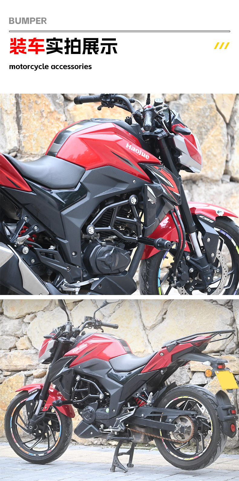 Suitable for Haojue Dl150 Bumper Front Bumper Dr160 Carbon Steel Anti-Fall Bar Motorcycle Competition Bar Modification Accessories