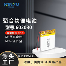603030�ۺ���﮵��500mAh�ɳ��ʽ��������﮵���ƶ����ܵ��