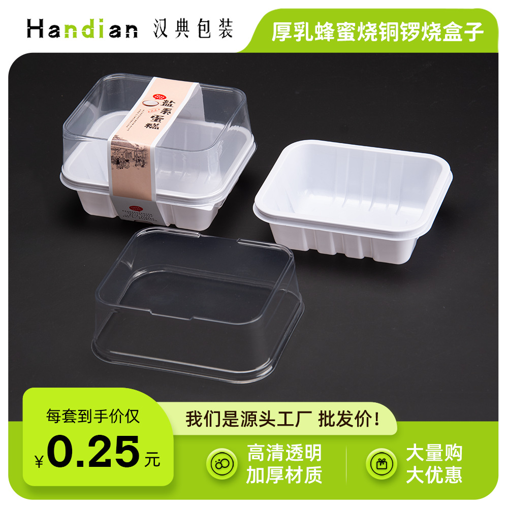 厚乳蜂蜜烧包装盒栗子香芋味铜锣烧盒青梅味红豆味蛋糕糕点打包盒