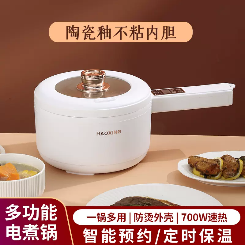 多功能长柄电煮厨房料理锅宿舍家用小电锅蒸煮不粘辅食锅电火锅