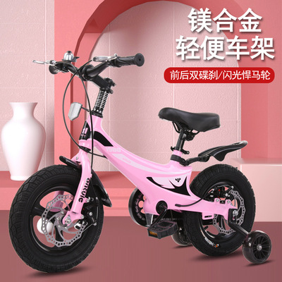 儿童自行车男孩3岁6岁宝宝14寸脚踏车小孩女孩镁合金双碟刹单车|ms