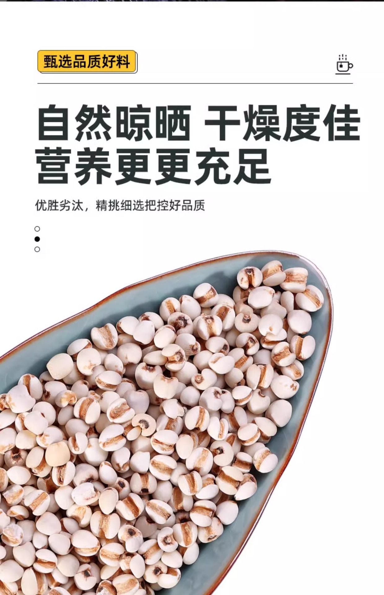 Coix Seed Yi Yi Ren 140g Jar Dried Job's Tears Granules for Soup Congee and Herbal Tea in use