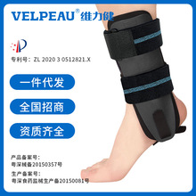 维力健VELPEAU踝关节固定支具脚踝折防崴脚扭伤透气足踝支架护具