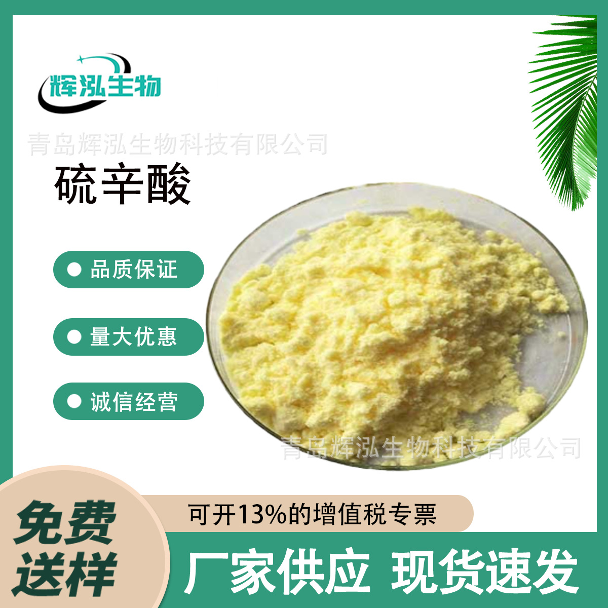 现货直发α-硫辛酸99%阿尔法硫辛酸另有 R型硫辛酸 DL-硫辛酸