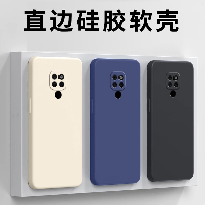 Suitable for Huawei Mate20 Mobile Phone Case Protective Cover Liquid Soft Silicone All-Inclusive Anti-Fall Male and Female Case