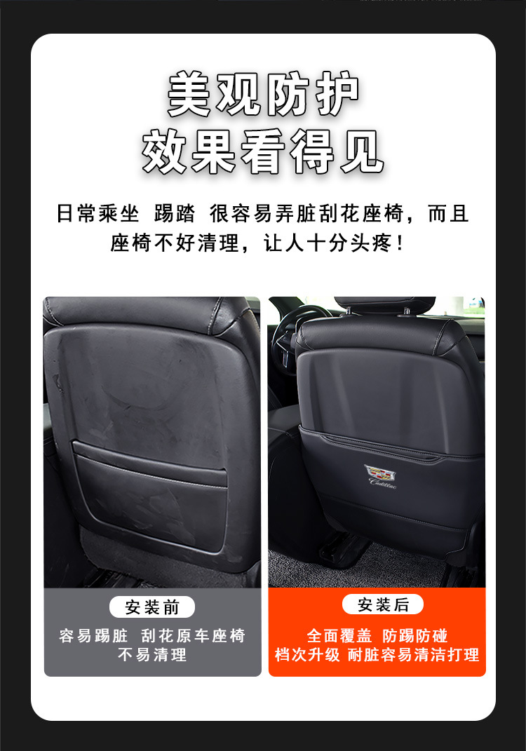 Suitable for Cadillac XT4XT5/XT6/CT4/CT5/CT6 seat anti-kick pad modified protective microfiber surround