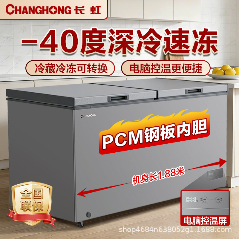 Changhong First-Class Energy-Saving Pcm Steel Bile Single and Double Temperature Low Frost Home and Business Dual-Use Horizontal Freezer Large Capacity