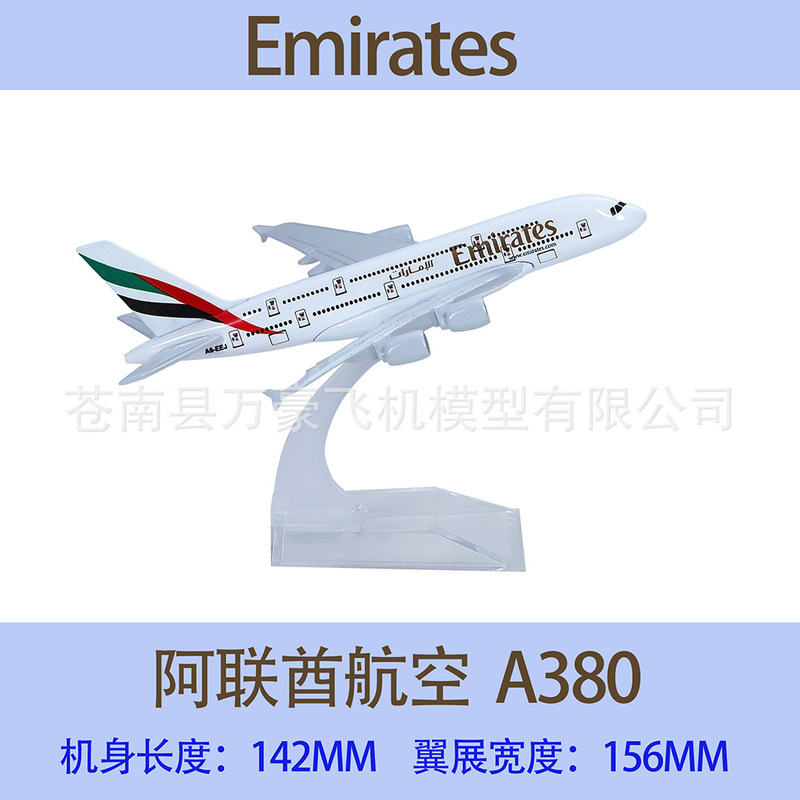 Special 15 yuan A380 Aircraft Model 16cm Original Model UAE Malaysia Airlines KT Powder Gift Collection Alloy Simulation Special 15 yuan A380 Aircraft Model 16cm Original Model UAE Malaysia Airlines KT Powder Gift Collection Alloy Simulation