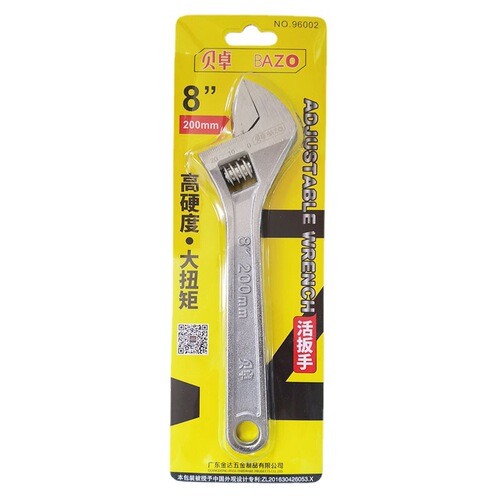 Bezo multifunctional pipe wrench tool adjustable wrench 8 inches 10 inches large opening live mouth dual-purpose wrench short handle handle