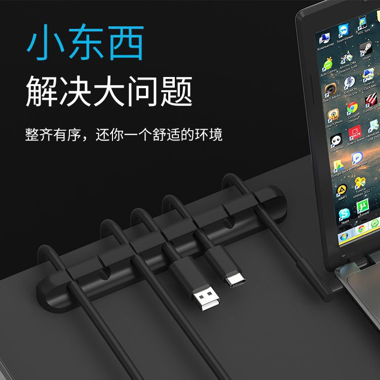 スマホデータケーブル収納オーガナイザー 充電ケーブル固定 デスクトップ整理 配線管理 粘着式クリップ ハブ|undefined