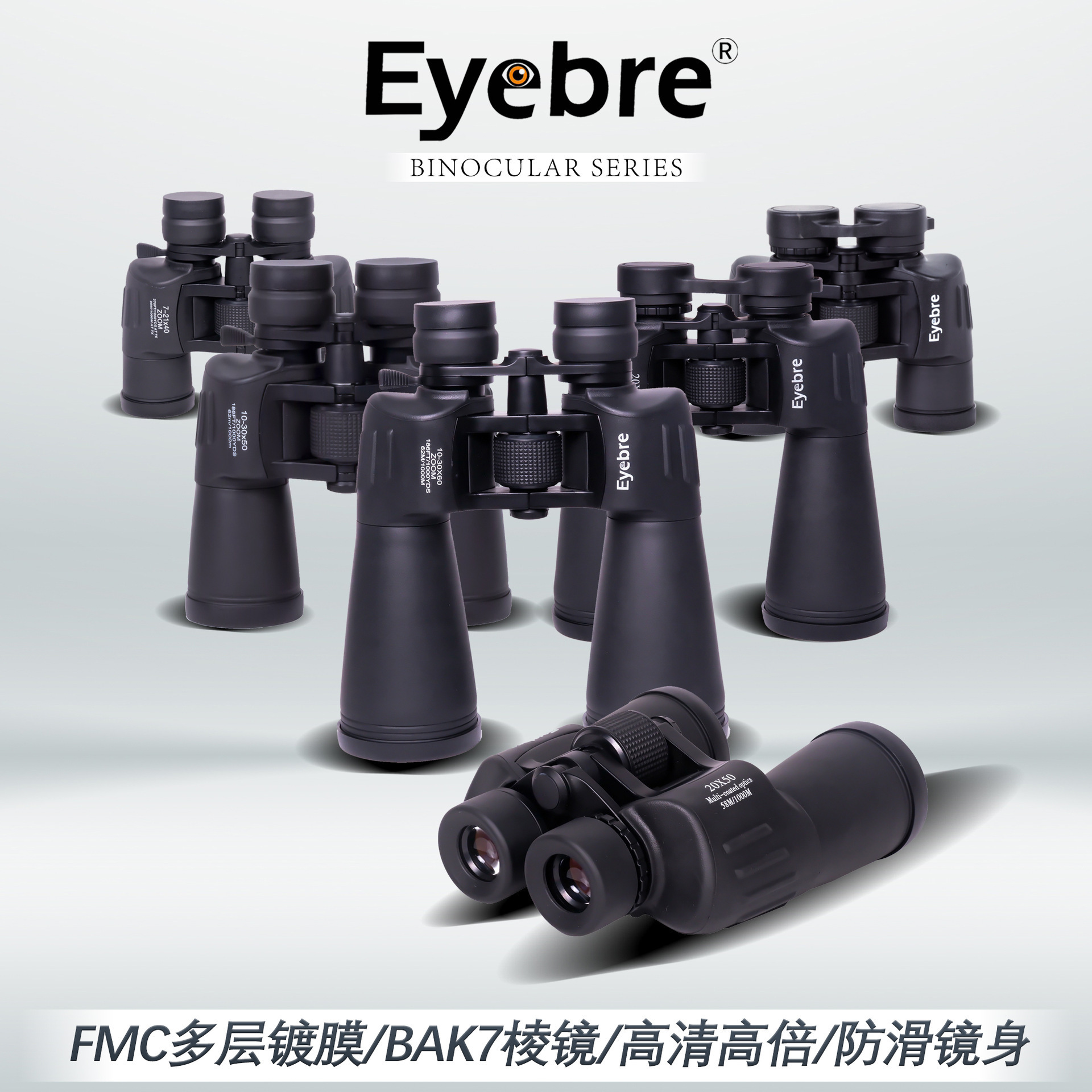 艾博睿10-30X60手持变倍高清双筒望远镜微光夜视高倍户外望眼镜