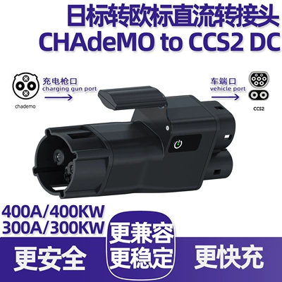 EV şarj adapterləri — standard to Tesla DC - 300a-protocol-compatible-dc-adapter-from-japanese-standard-to-european-standard-chademo-to-ccs2-dc