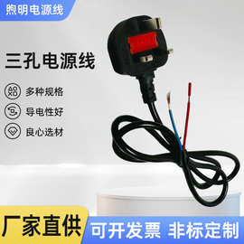 英规电源线 英标BS纯铜三插裸尾线13A插头香港英国3芯电器连接线