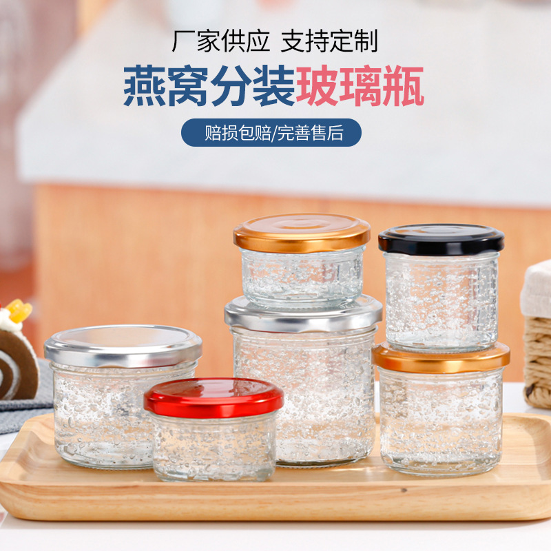 燕窝分装瓶家用耐高温玻璃瓶子供应食品密封小罐鲜炖鱼胶空瓶批发