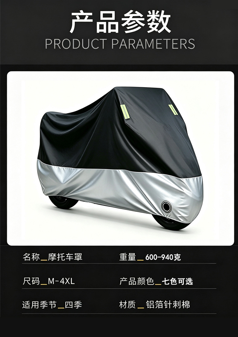 Cross-border best-selling motorcycle cover, thickened for sun and rain protection, specialized car cover, electric vehicle rain cover, sun protection cover