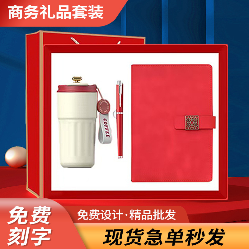 Business Gift Set, Souvenir Gift Box Set, Company Event Gift Set with Logo Engraving Business Gift Set, Souvenir Gift Box Set, Company Event Gift Set with Logo Engraving