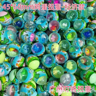 45*60mm twisted egg egg ball colorful paradise candy elf project family game machine coin machine toy