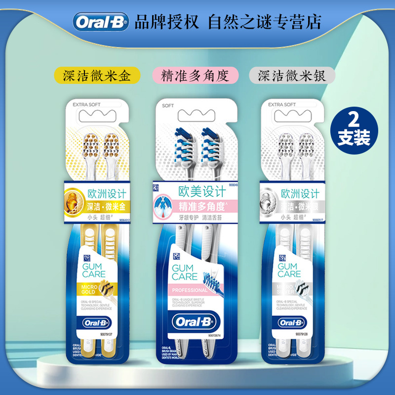 제조사 공인 오랄비 바이탈리티 마사지 수동 칫솔 성인용 가정용 부드러운 칫솔모 2개입 도매 직배송