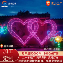 定制爱心拱门造型灯户外亮化时光隧道长廊铁艺造型圣诞装饰节日灯