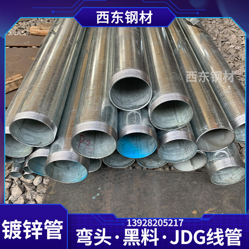 广州镀锌管 消防管报价 6分镀锌水管 三沙钢管批发加工焊接