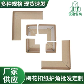 纸护角;板纸;护角